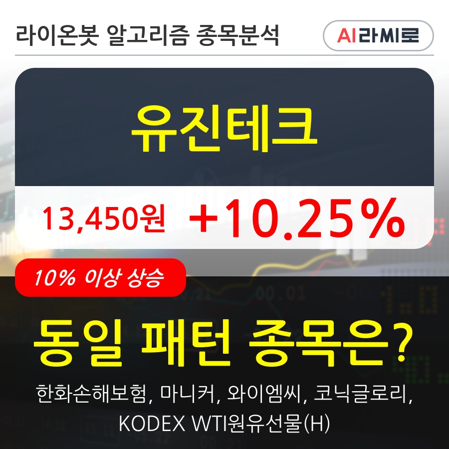 유진테크