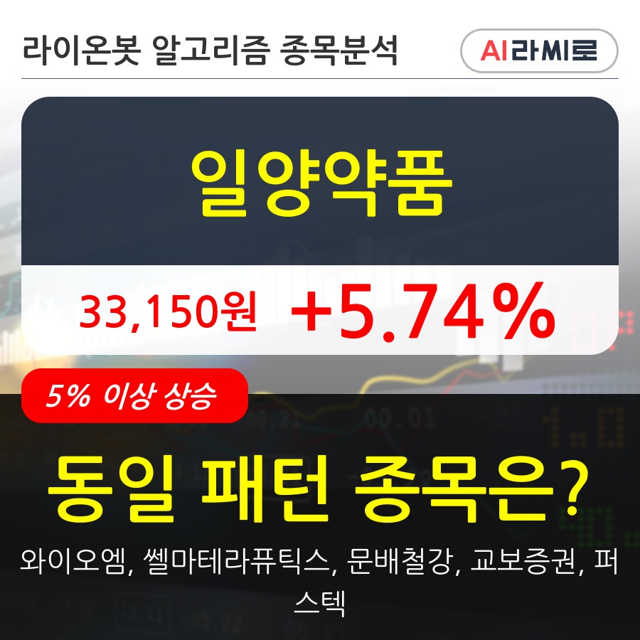 일양약품