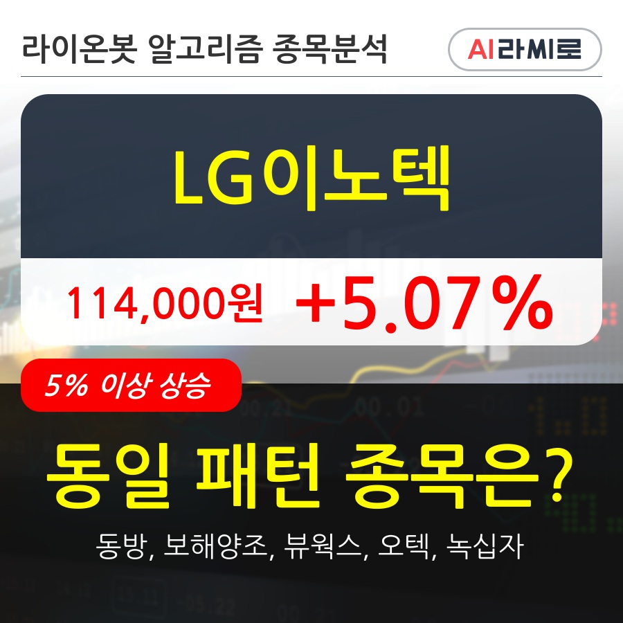 LG이노텍