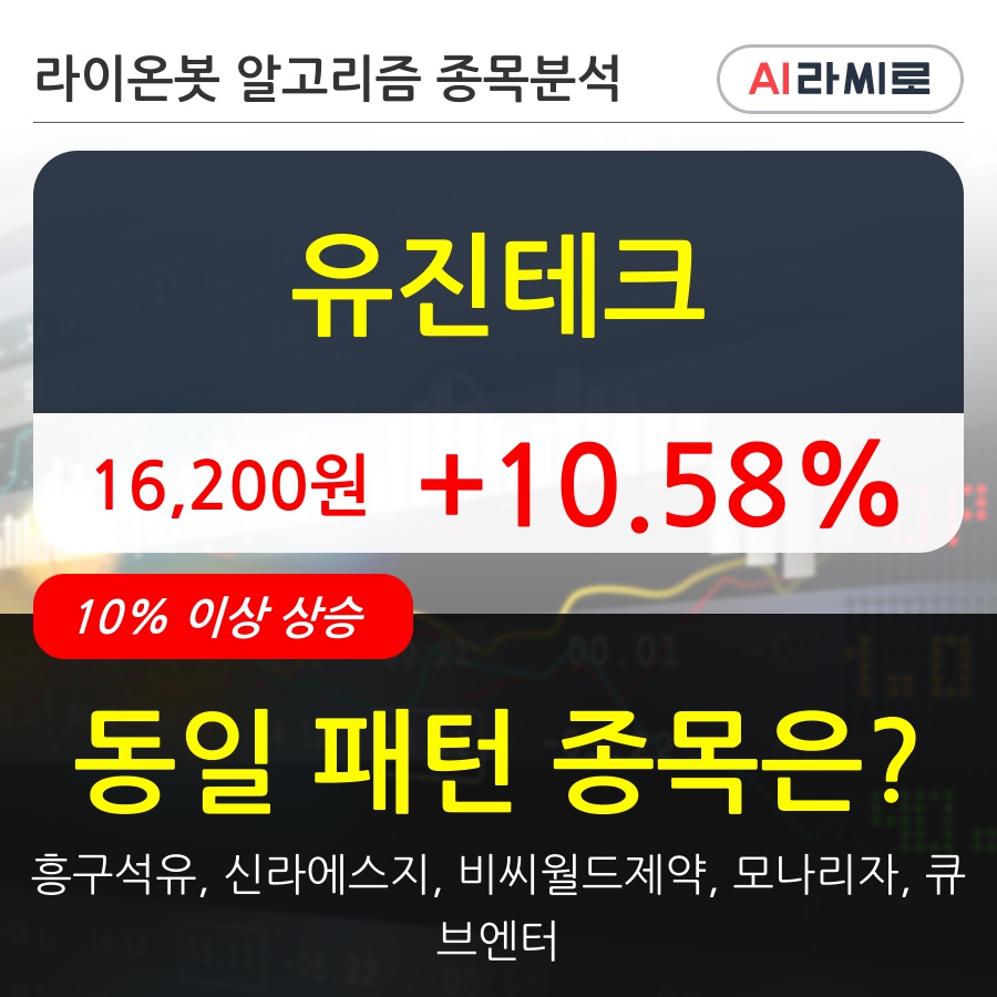 유진테크