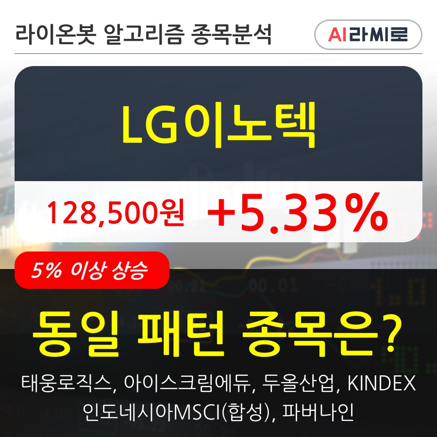 LG이노텍