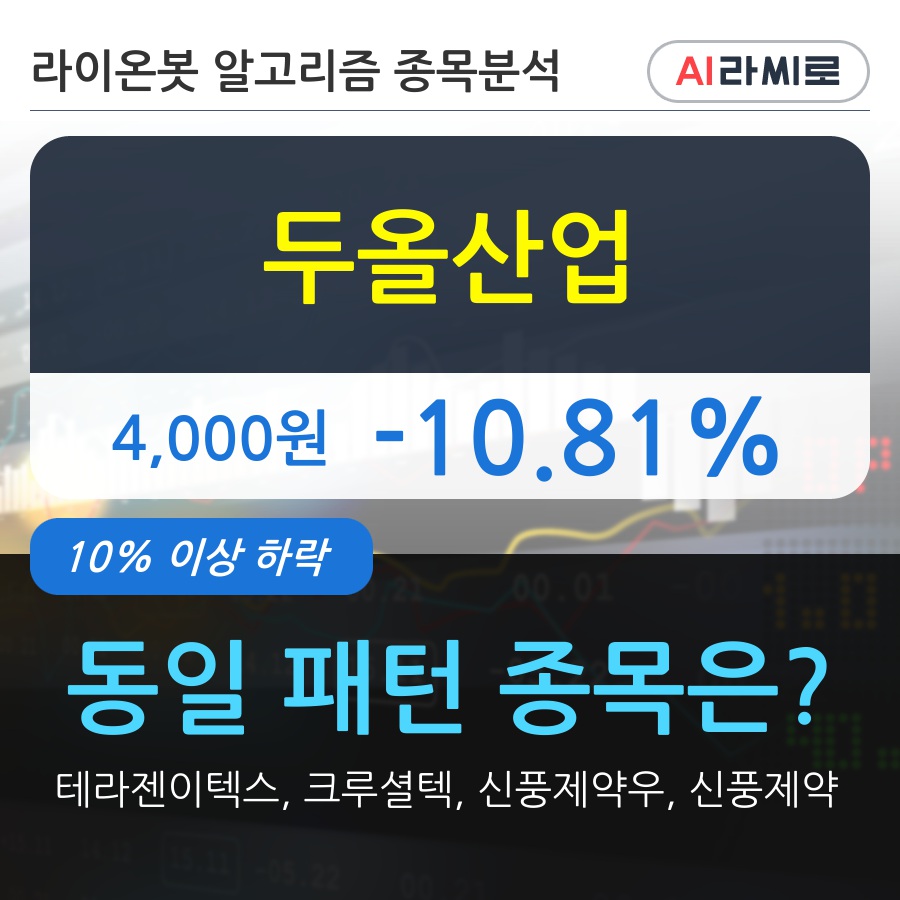 두올산업