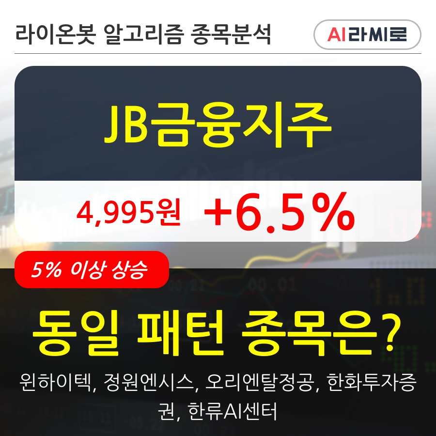 JB금융지주