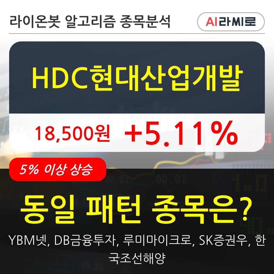 HDC현대산업개발