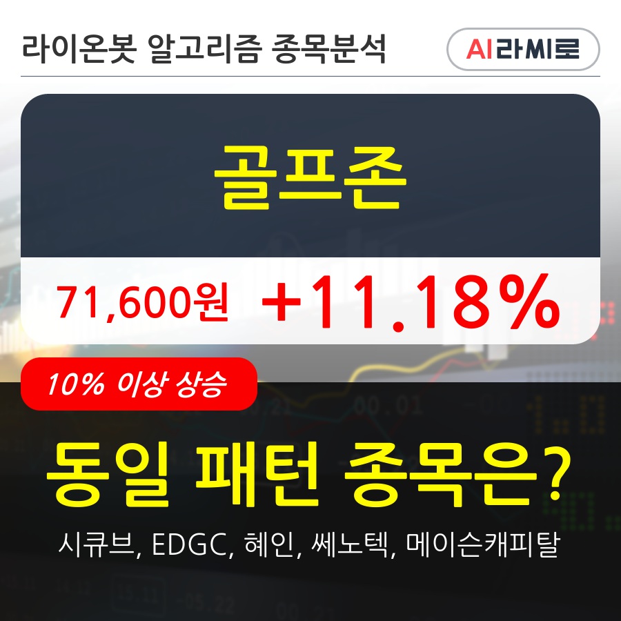 골프존