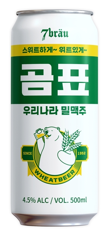 CU `곰표 밀맥주`