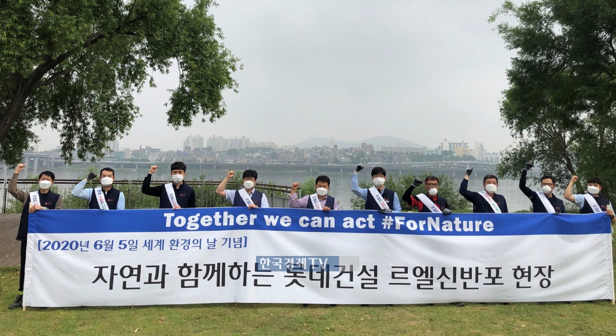 르엘신반포 현장 직원들이 환경정화활동을 마치고 기념사진을 촬영하고 있다. 사진제공=롯데건설.