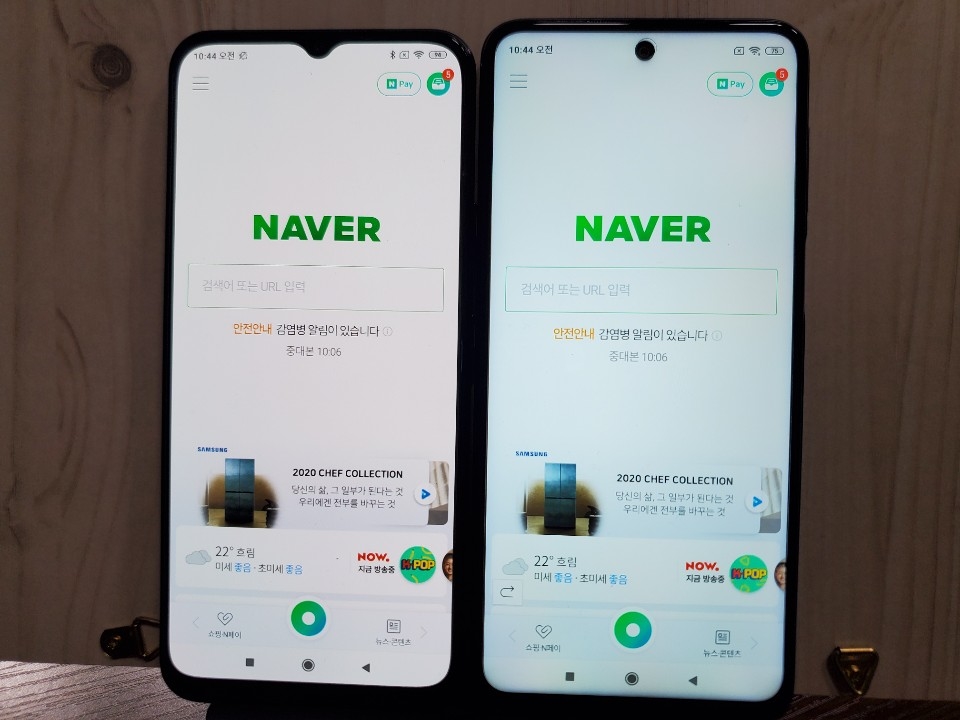 미10 라이트 5G(왼쪽) 홍미노트9S(오른쪽) 화면 비교