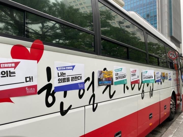 서울아산병원 서관 앞 헌혈 버스 (사진=연합뉴스)