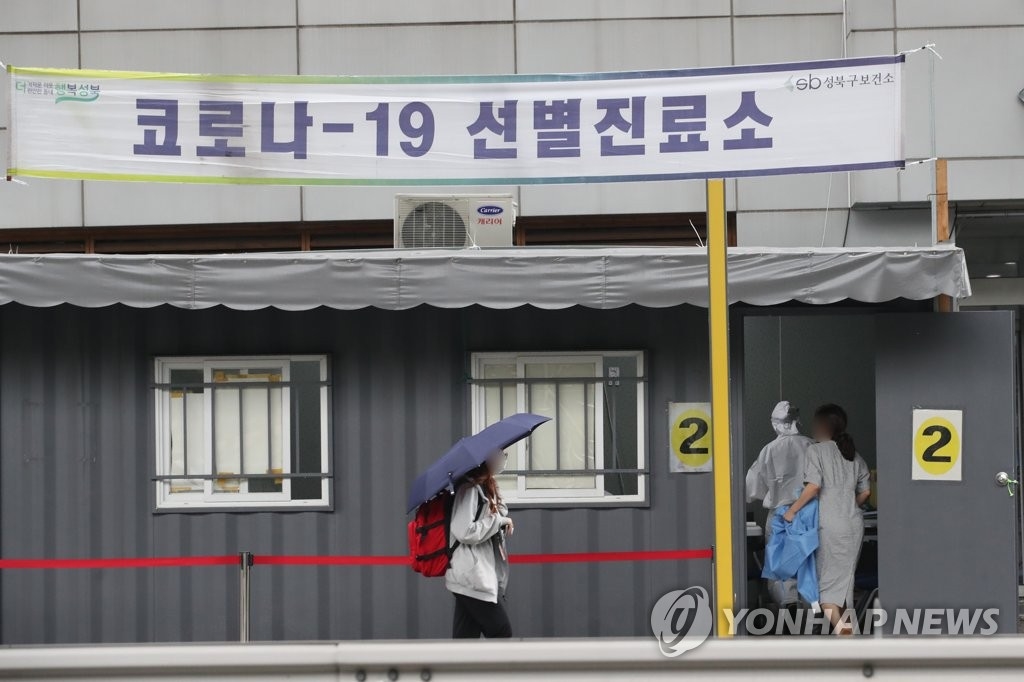 사랑제일교회 관할 성북보건소 코로나19 선별진료소 (사진=연합뉴스)