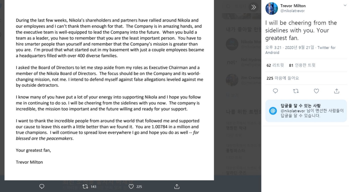 자진해서 CEO직을 사임한 트레버 밀턴 니콜라 CEO. 사진출처: 트레버 밀턴 트위터 캡처