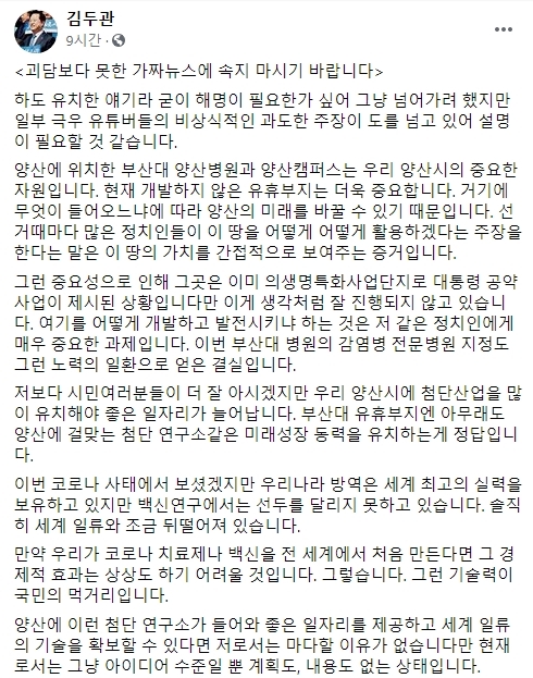더불어민주당 김두관 의원 (사진=페이스북 캡처)