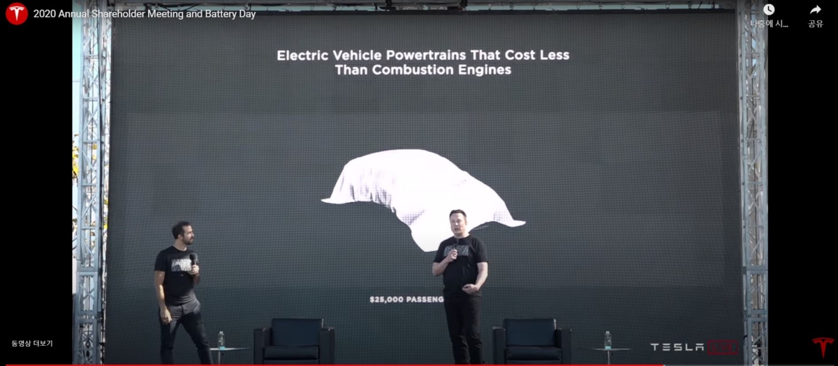 3천만원 수준의 전기차 출시를 예고하는 일론 머스크 테슬라 CEO. 사진출처: 테슬라 배터리데이 라이브스트림 캡처