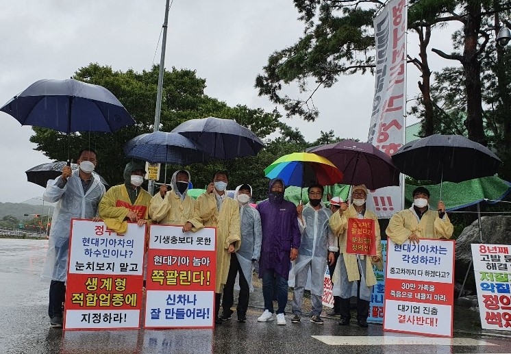 지난 9월 7일 현대기아차 본사 앞에서 `현대기아차 중고차시장 진출 저지를 위한 집회 시위`를 연 한국자동차매매사업조합연합회. 사진출처: 한국자동차매매사업조합연합회