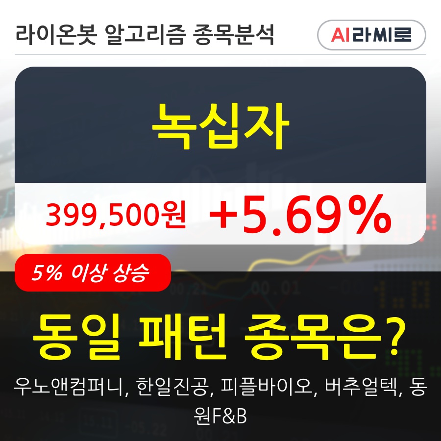 녹십자