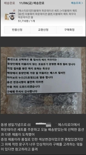 사진=온라인 커뮤니티 캡처