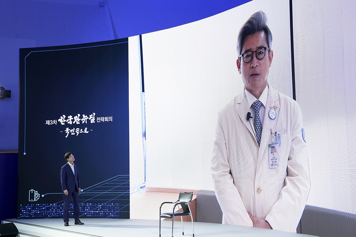16일 동대문 디자인 플라자(DDP)에서 `제3차 한국판 뉴딜 전략회의`가 열렸다. (청와대 제공)