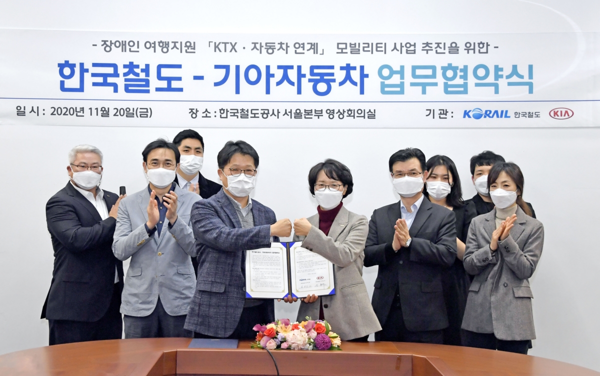 신동수 기아자동차 경영전략실장, 김양숙 한국철도공사 미래전략실장이 기념 촬영을 하는 모습