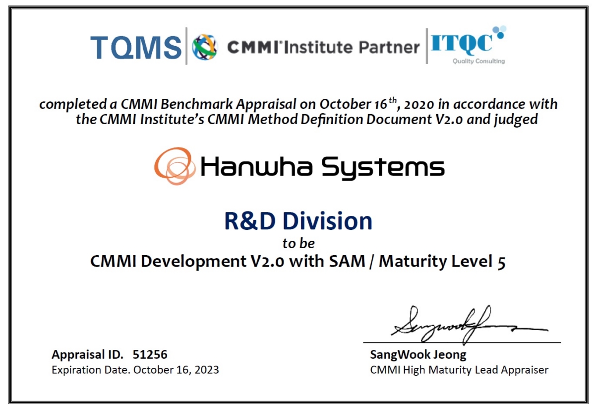 한화시스템 CMMI(Capability Maturity Model Integration)` 2.0 버전 레벨 5 인증서