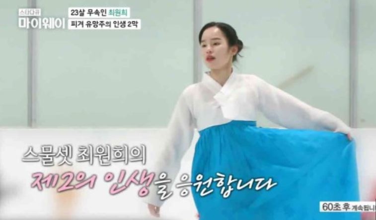 Show ghost Kim Yu-na The figure skating girl she dreamed of is Choi Won-hee transformed into a shaman