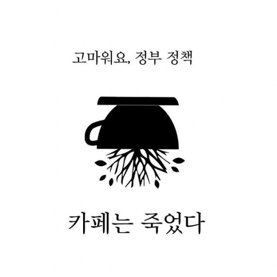 `카페사장연합회