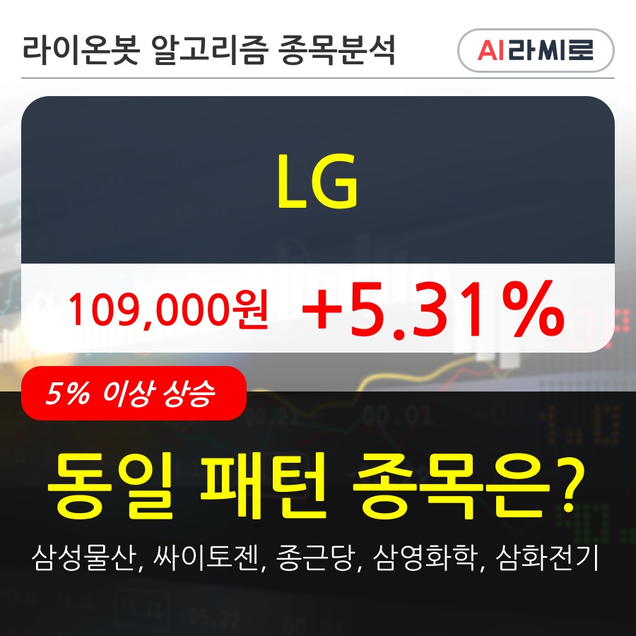 LG