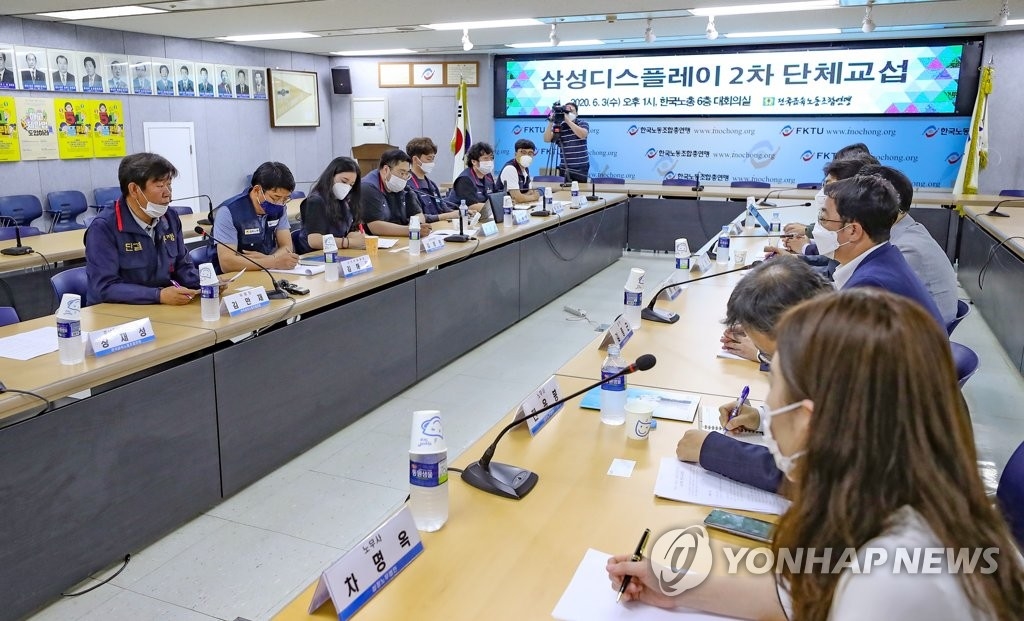 지난해 6월 서울 영등포구 한국노총 회의실에서 삼성디스플레이 노사가 단체교섭을 벌이는 모습.