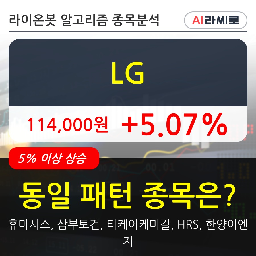 LG