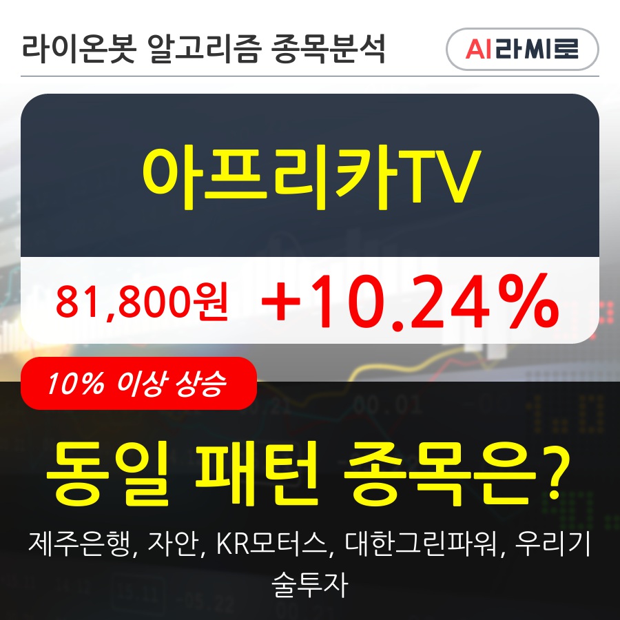 아프리카TV