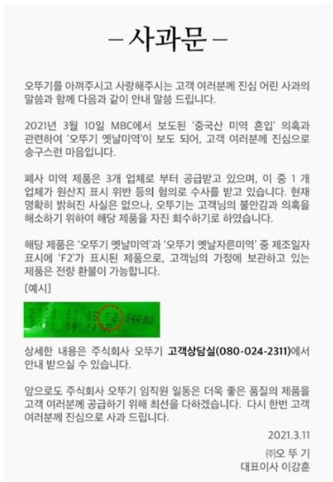 오뚜기 홈페이지