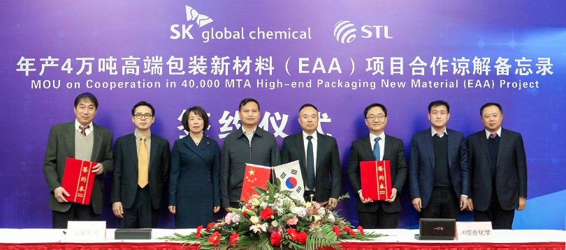 SK종합화학와 웨이싱석화가 에틸렌 아크릴산(Ethylene Acrylic Acid, 이하 EAA) 생산/판매 목적의 중국 내 합작회사 설립을 위한 업무협약을 체결했다.