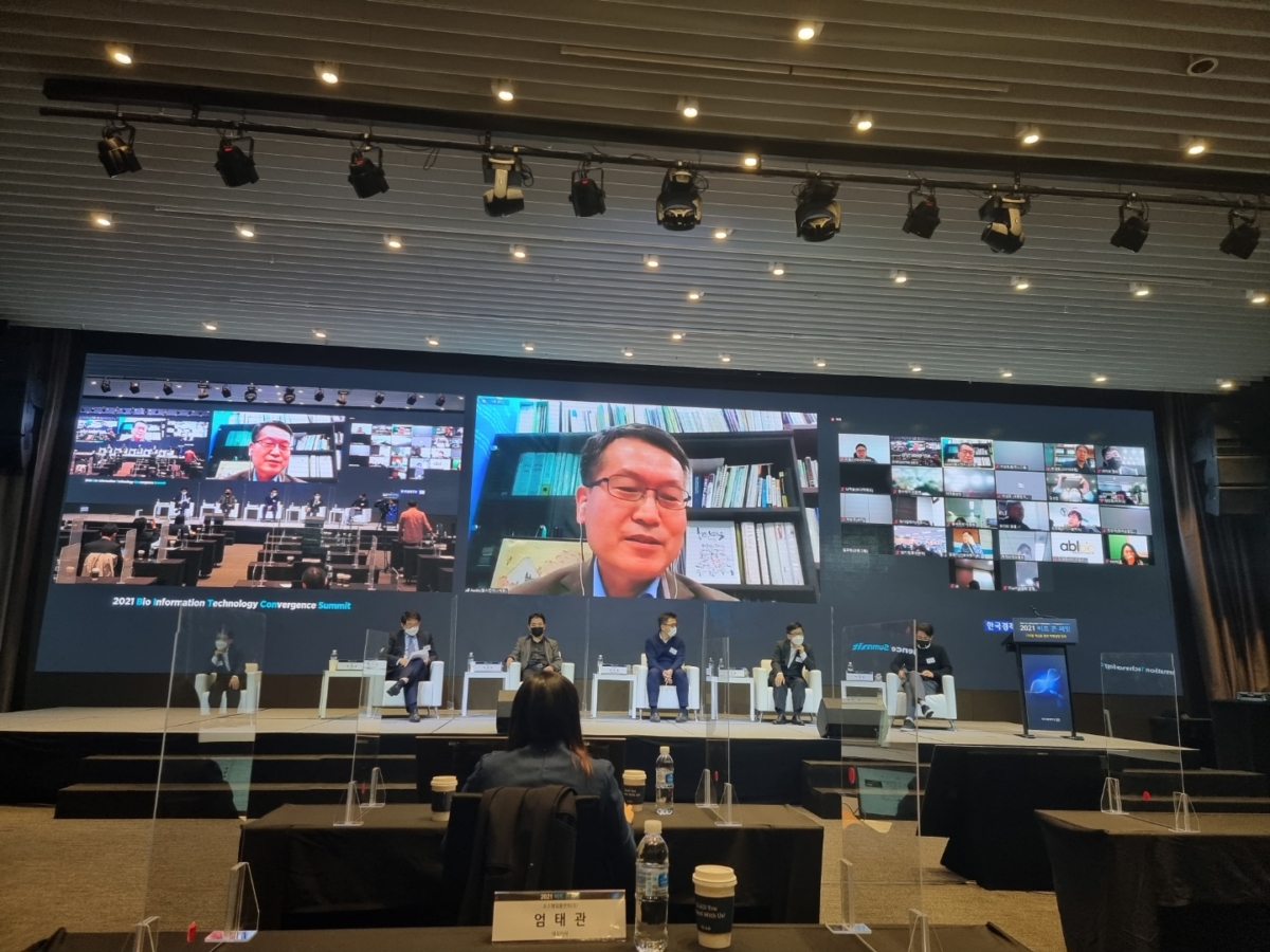 박명규 힐스엔지니어링 대표가 한국경제TV 주최 `2021 비트 콘 써밋`에서 화상 질문을 하고 있다. 