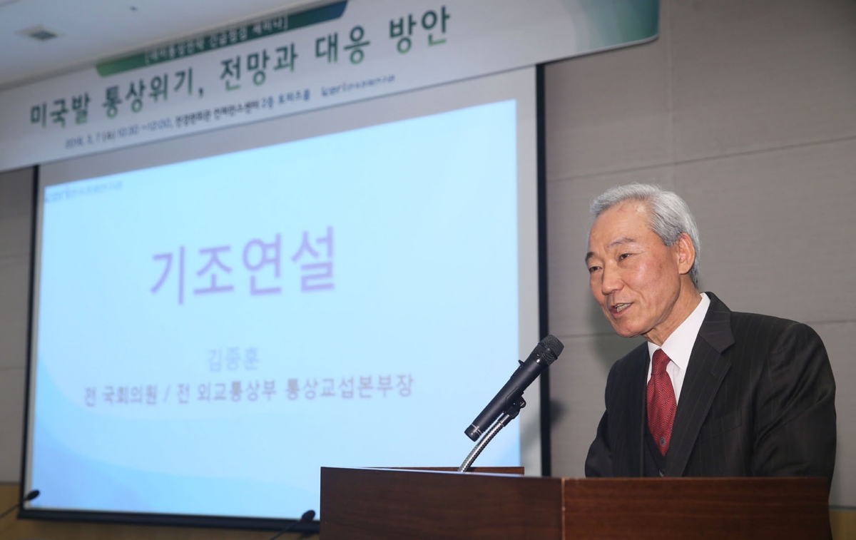 김종훈 SK이노베이션 이사회 의장. 전 외교통상부 통상교섭본부장