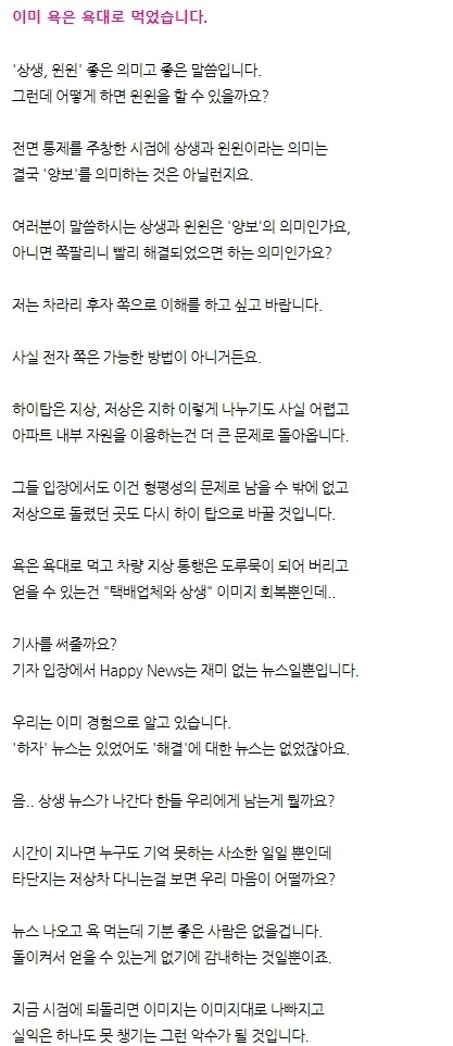 (해당 카페글 캡쳐-독자 제보)