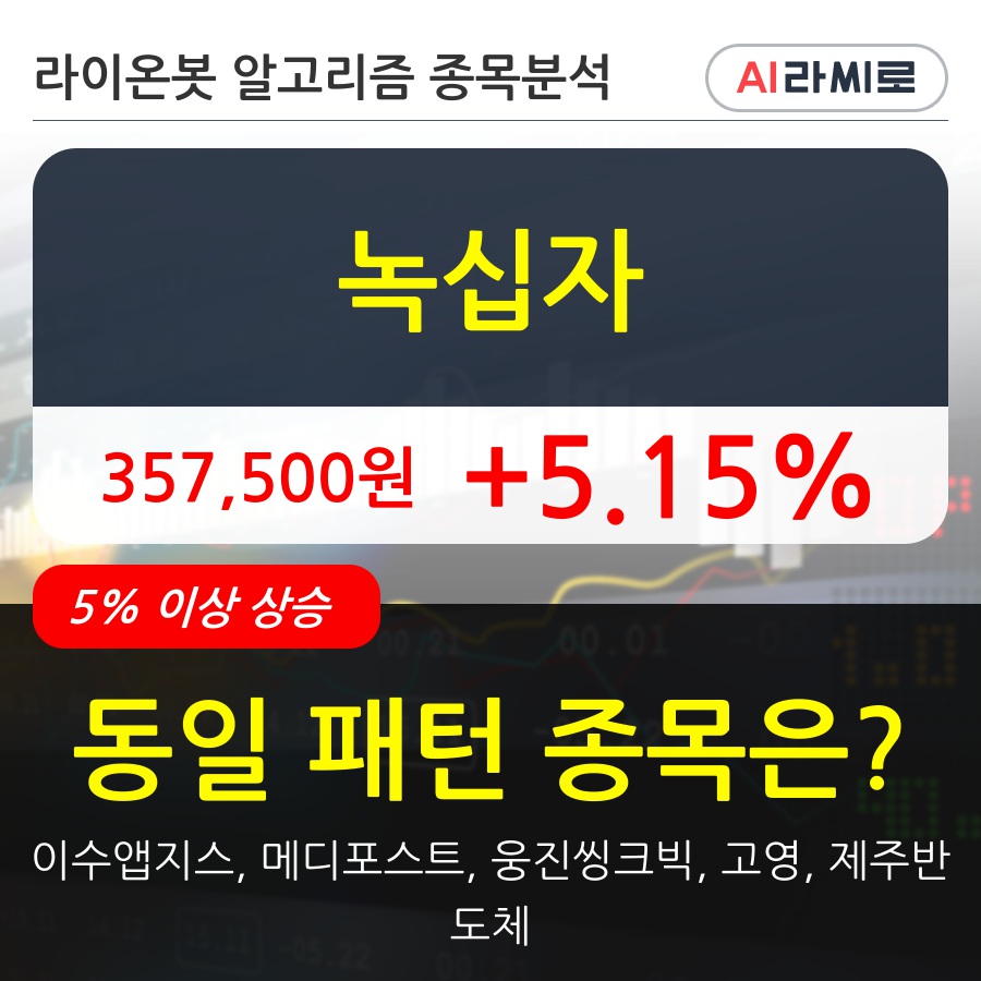 녹십자