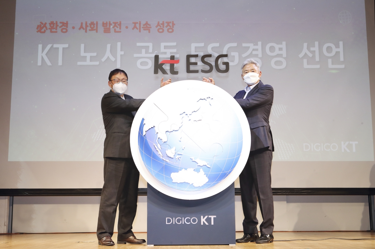 KT는 15일 서울 종로구 KT 스퀘어에서 ESG 경영실천을 위한 노사공동 선언식을 가졌다. 구현모 대표이사(왼쪽)와 최장복 노동조합위원장이 기념촬영을 하고 있다. 