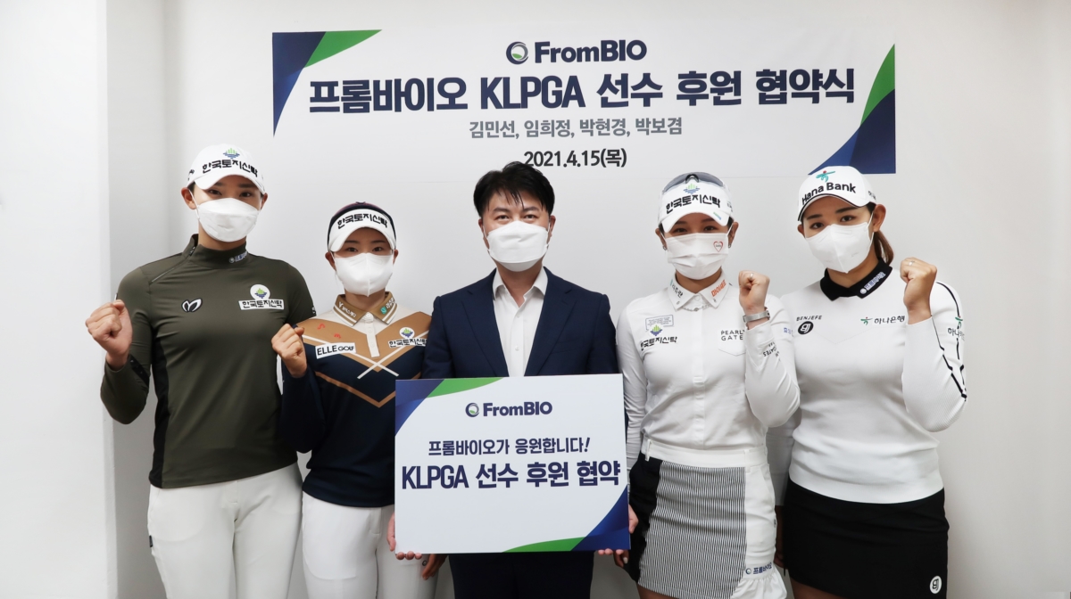(왼쪽부터) 김민선 프로, 임희정 프로, 심태진 프롬바이오 대표, 박현경 프로, 박보겸 프로