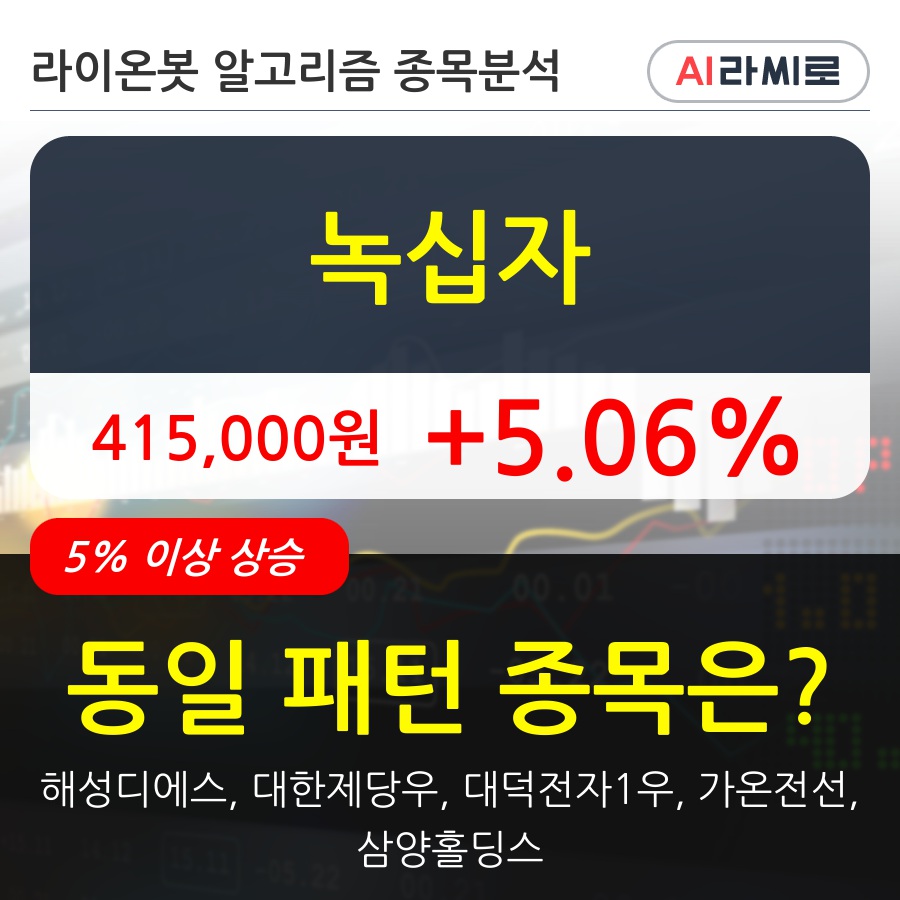녹십자