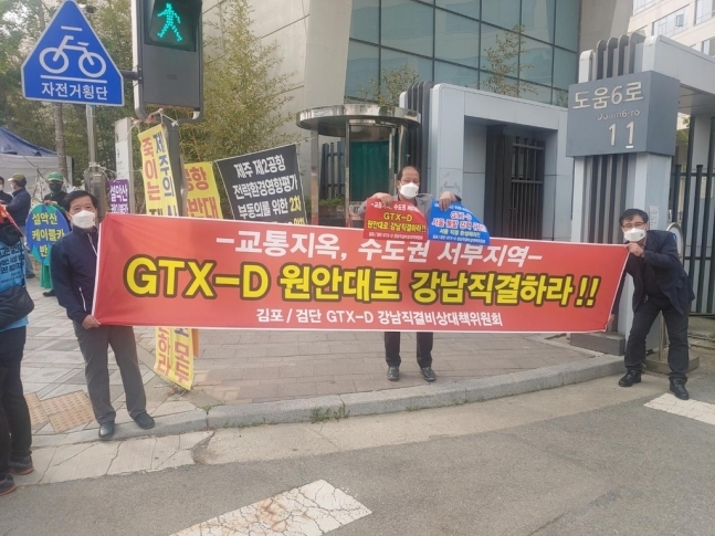 김부선` 뿔난 인천·김포 시민, Gtx-D 노선 반발 단체행동