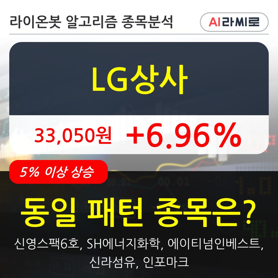 LG상사