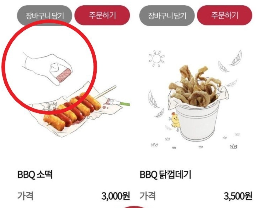 [사진] BBQ가 앞서 제작한 메뉴 소개 이미지에 남성을 비하하는 손 모양이 있다는 문제가 제기되자 대처에 나섰다