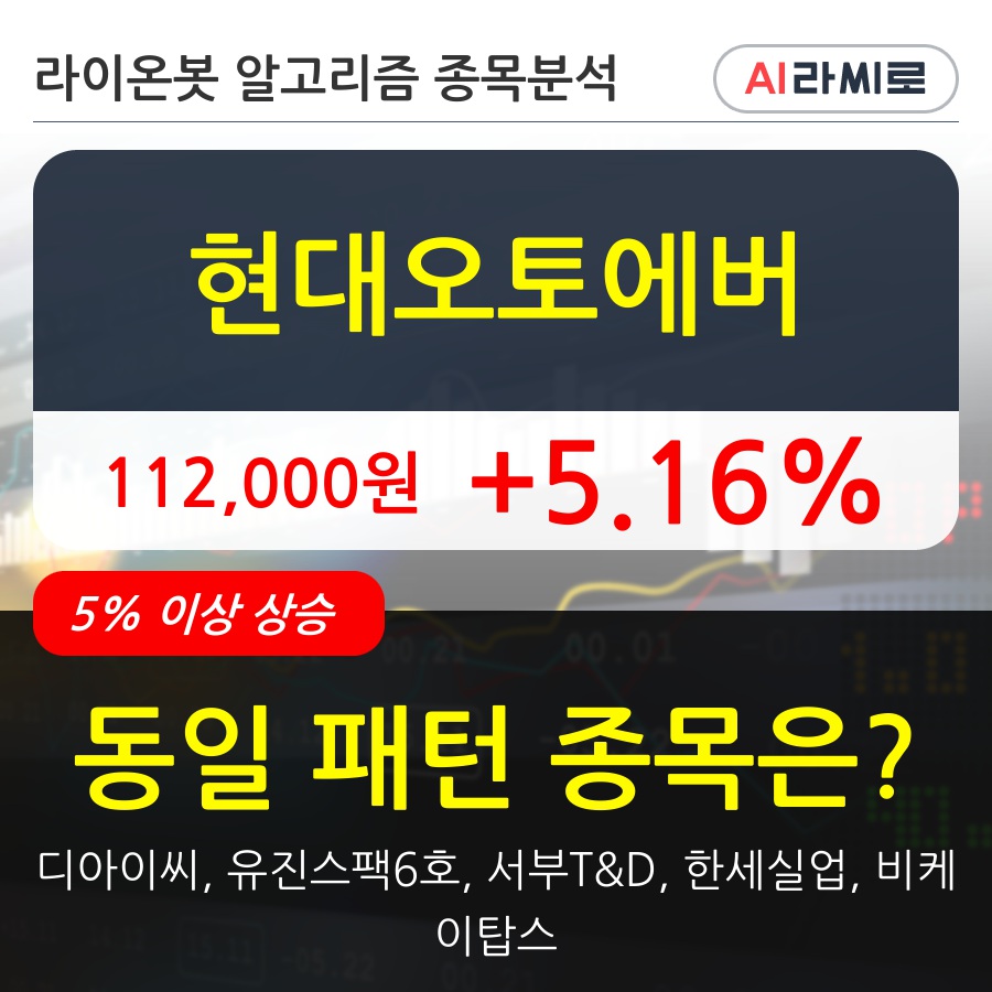 현대오토에버