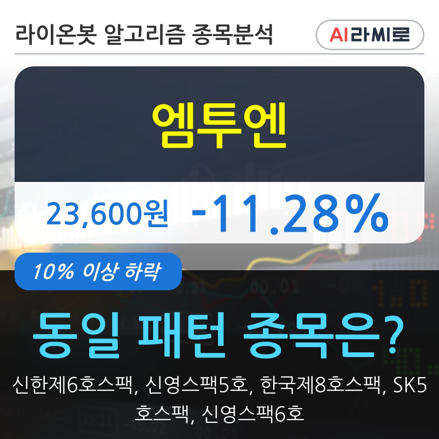 엠투엔