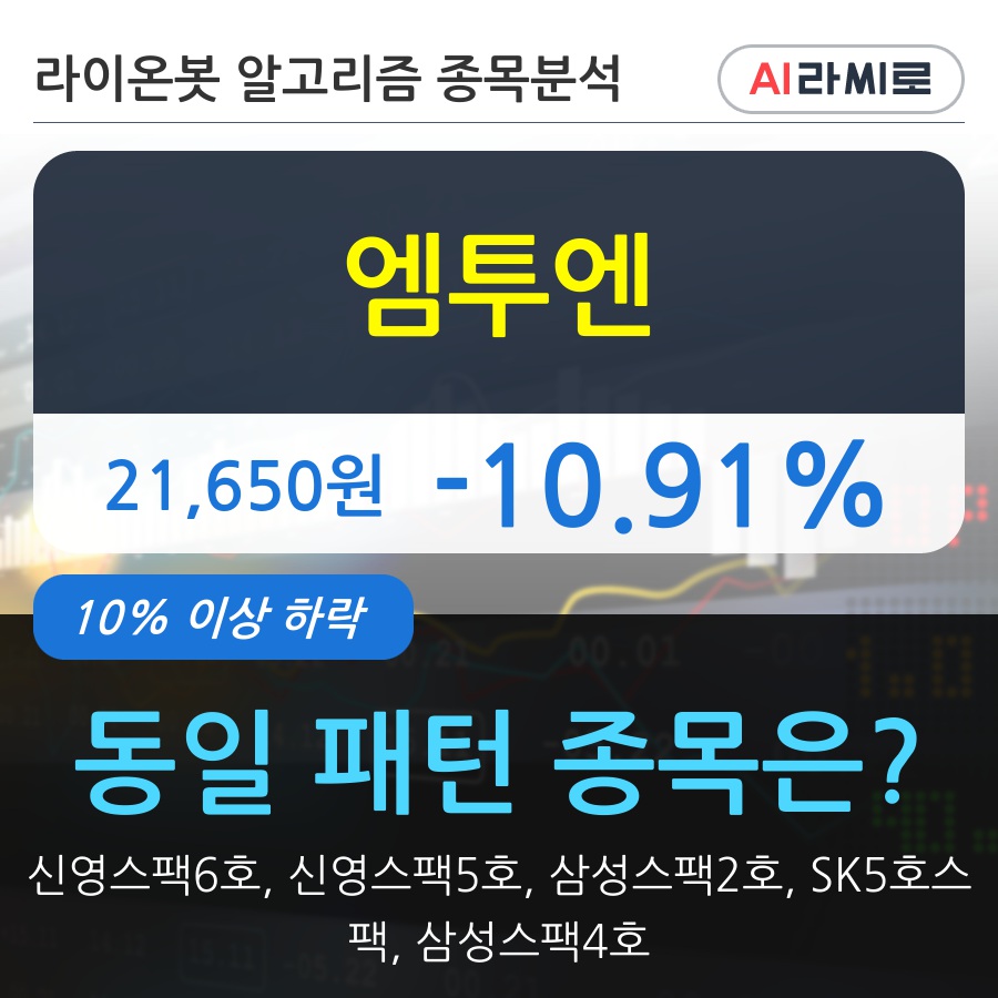 엠투엔