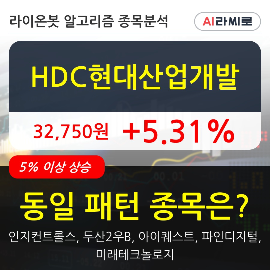 HDC현대산업개발