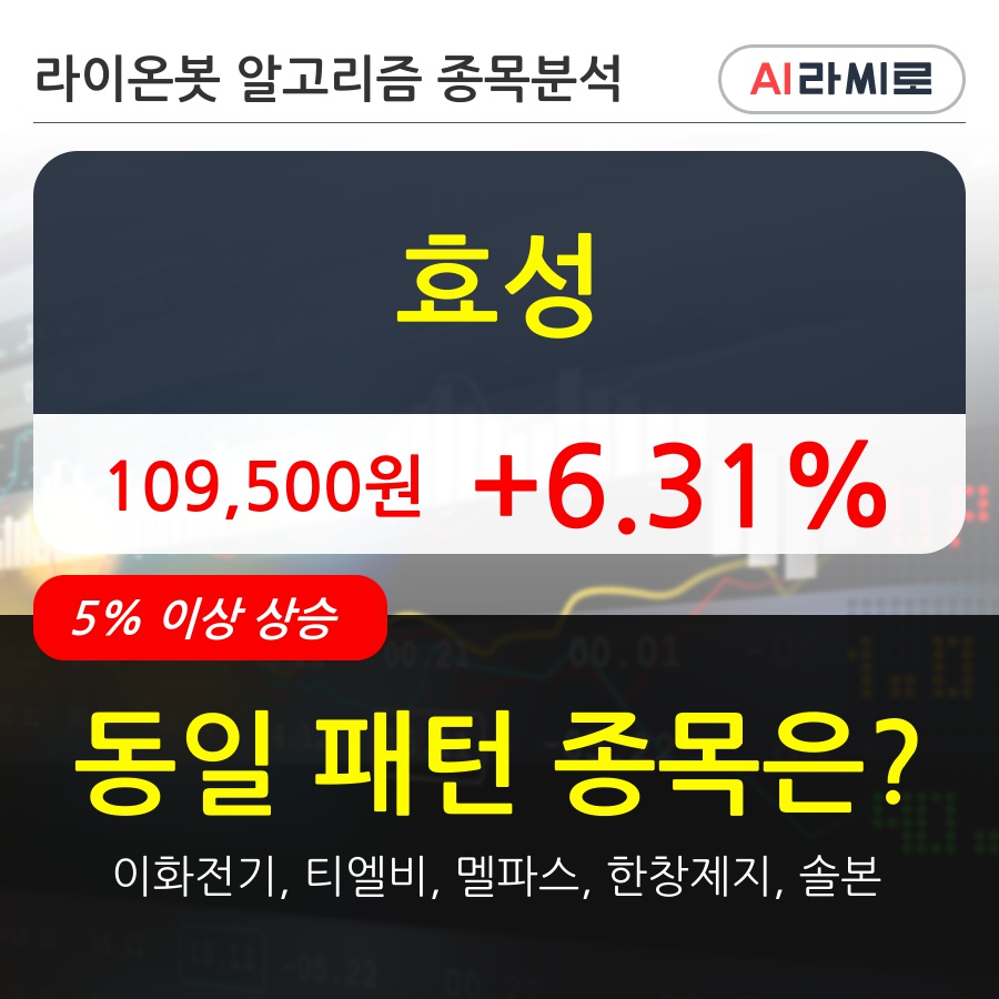 효성