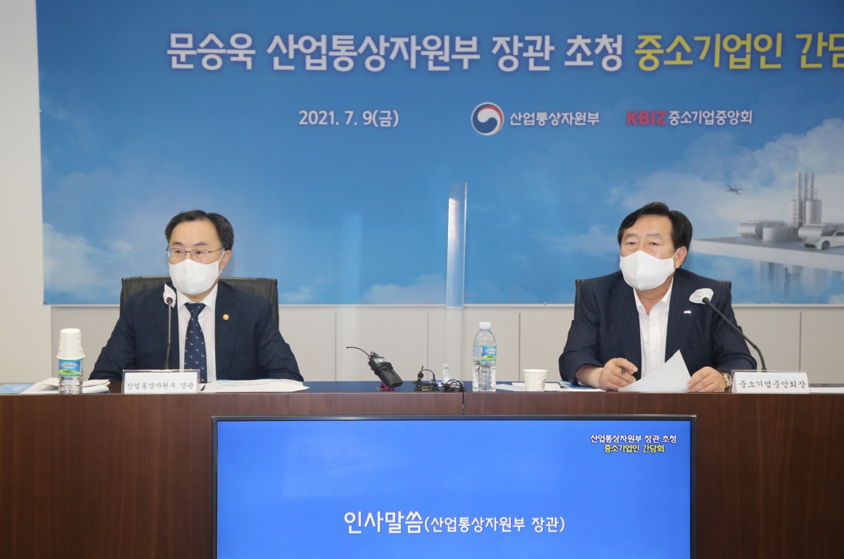 사진 : (좌) 문승욱 산업통상자원부 장관, (우) 김기문 중소기업중앙회장