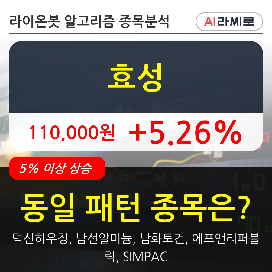 효성