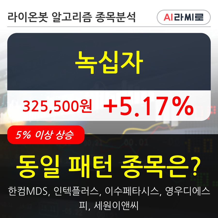 녹십자