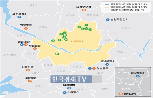 ‘22년 공공택지 민영주택 사전청약 부지(수도권).